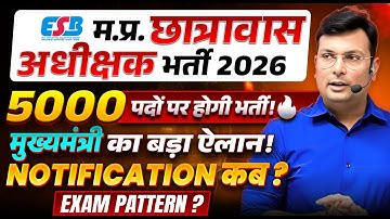 MP Chatravas Adhikshak Bharti 2026 | 5000 Vacancies | Notification कब? Exam Pattern? | By Aditya Sir