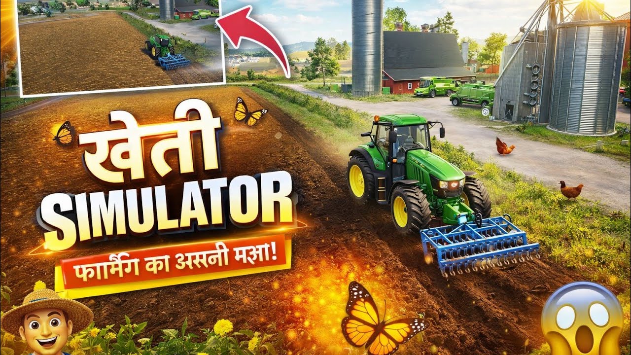 🌾 ट्रैक्टर से खेत तैयार करते हुए | Farming Simulator Gameplay🚜 खेत की जुताई का असली मज़ा | Tractor