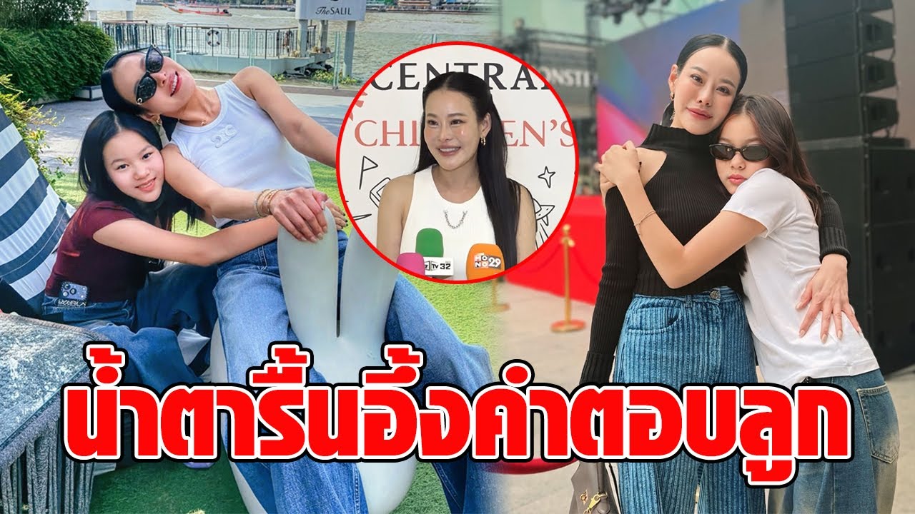 “น้องณิริน” แชร์สิ่งที่ทำให้ก้าวข้ามความทุกข์เรื่องพ่อ “หนิง ปณิตา” ภูมิใจลูกสาวมูฟออนได้ : RECAP