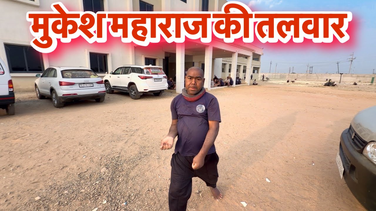 ओडिसा पुलीस तक वीडियो को शेर कर दो ऑर मुकेश महाराज की तलवार बाजी | Popatbhai Ahir 