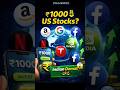 Apple, Google లో ఇన్వెష్ట్ చేయాలంటే ఈ ఫండ్స్ చాలు 😳😱 #investing #shorts #viral #yt #finance #money