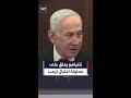 نتنياهو يعلق على محاولة اغتيال ترمب لا مكان للعنف لا ضد القادة السياسيين ولا ضد أي شخص