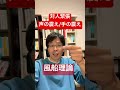 対人緊張で声や手が震える原因「風船理論」 #対人恐怖症 #不安障害