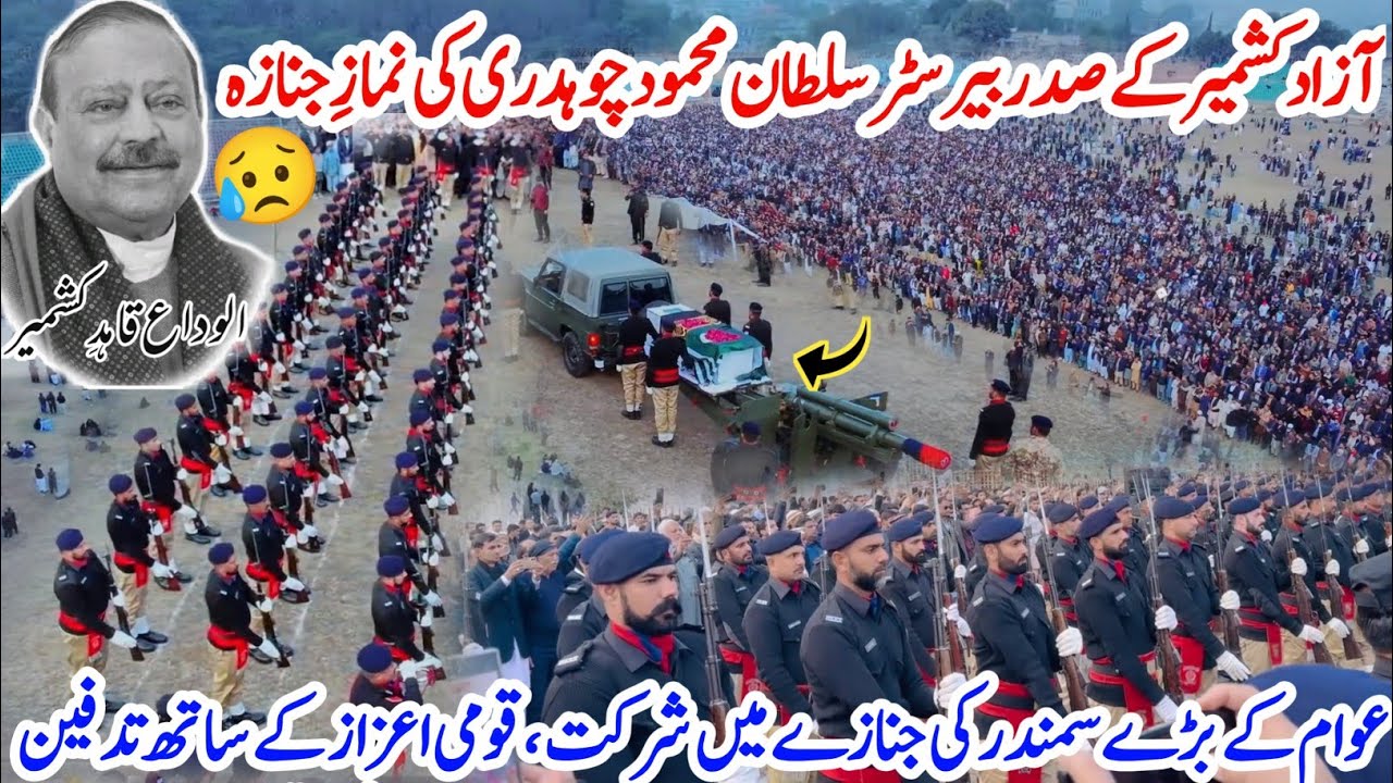 Namaz E Janazah Of Barister Sultan Mehmood Chaudhary😥||AJK President Funeral Day🚨||