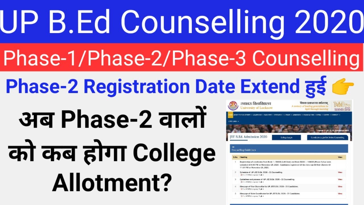 up bed counselling phase2 college allotment result up bed Counselling