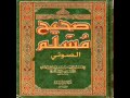 كتاب الأشربة صحيح مسلم صوتي 36 
