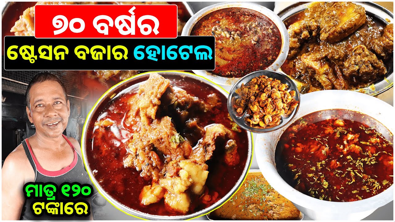 Cheapest Desi Nonveg Only ₹25 || Best Mutton Only ₹ 160 || 70 Years Old Hidden Hotel in Cuttack