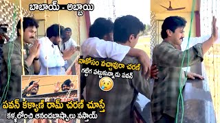 Eyes Will Wet After Seeing Pawan Kalyan Ram Charan At Pithapuram | Telugu Cinema Brother