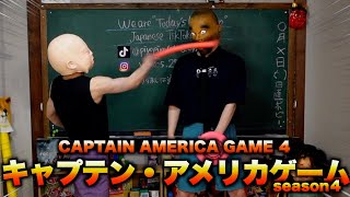 CAPTAIN AMERICA GAME 4 👶【キャプテン・アメリカゲームseason４】 screenshot 2