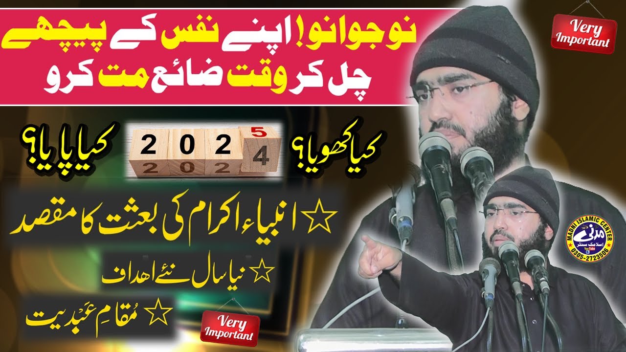 Advance Important Bayan Last 2024 | Molana Qari Azeem Akhtar | Kya Khoya Kya Paya | Madni Islamic