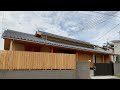【完成建物】平屋・越屋根と格子雨戸のある佇まい。自然素材だけで夏涼しく冬暖かい温熱環境を実現できるか?