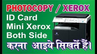 ID card Xerox Photocopy, Mini Xerox, Both Side Photocopy