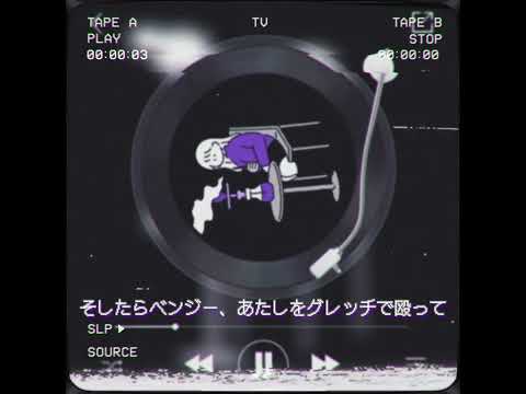 【歌ってみた】丸の内サディスティック【オリジナルMV】@soryu_youtube