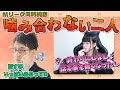 【渋川さんコラボ】噛み合わない二人。Mリーグ同時視聴【ミズハラちゃんねるpick up】