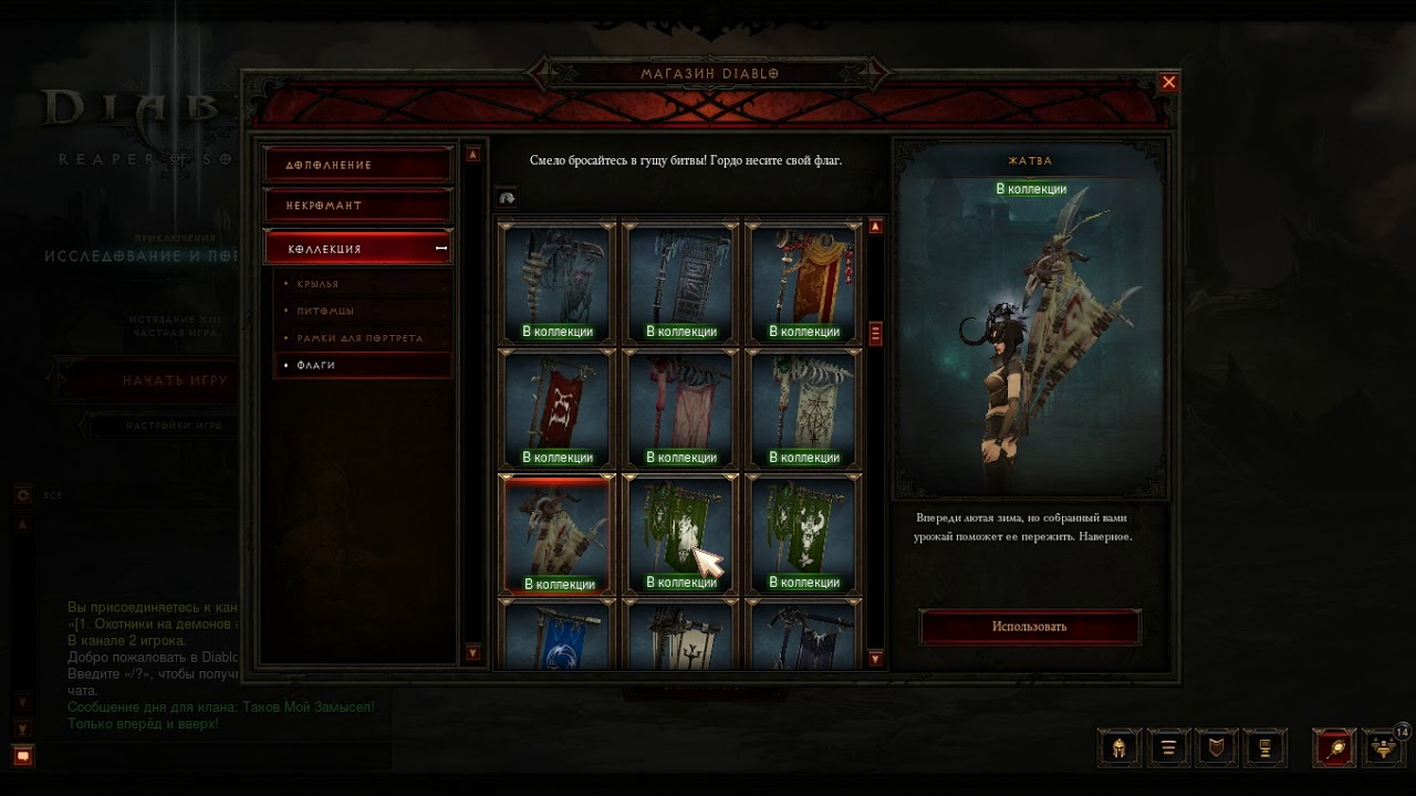 Магазин Diablo 3