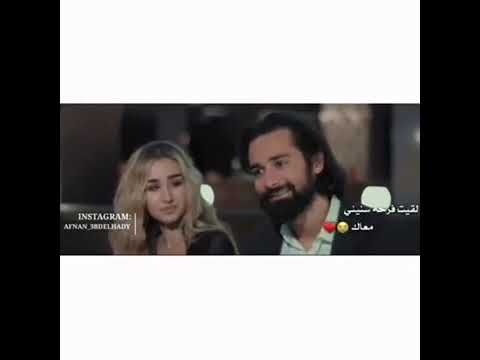 لقيت فرحة سنيني معاك