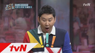 amazingsaturday 이것이 동물농장 아저씨의 위엄이다! 소오름!!!! 180616 EP.11