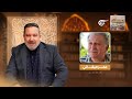 مسك الكلام الممثل عمر ميقاتي 2026 02 08 