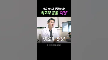 진짜 쉬운데 살도 잘빠지는 슬로우조깅 효과 대박 운동 다이어트 