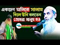 Maulana saleh ahmed sahib new bangla waz 2022  koyes media