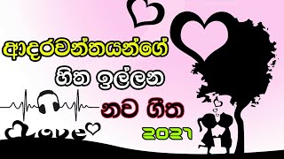 Download Lagu 2021 Best Of Love Songs Dj Remix | New Sinhala Song Download Lagu 2021 Best Of Love Songs Dj Remix | New Sinhala Song