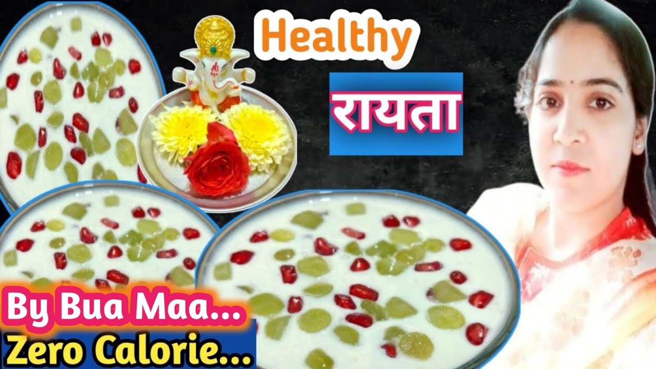 Zero Calories Raita Diet Raita Raita Healthy Fruit Raita Creamy