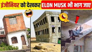 Craftsmen who pass by cheating 😂 😂 | Funniest Engineering Fails! Part 10