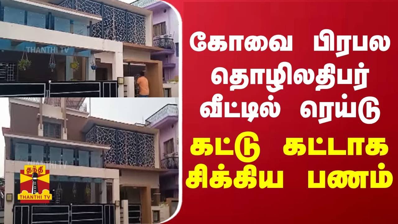 வீட்டில் தீய சக்திகள் இருப்பதை உணர்த்தும் 6 அறிகுறிகள் |positive energy in home| kan thirusti