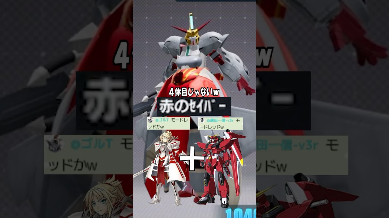 シリーズ化してんなぁ、今度はモードレッドかい!w #ガンブレ4 #切り抜き #編集 #ゲーム実況 #ガンダムブレイカー4 #shorts【286】