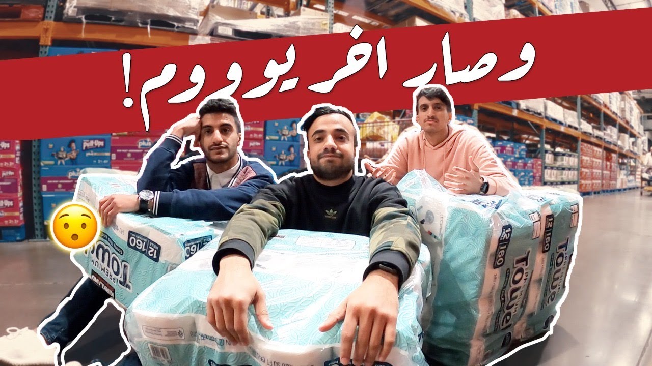 This Is what we saw || هذا اللي شفناه في السوبرماركت 😯