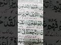 Ya Rabbi, Don’t Leave Me | Sad &amp; Emotional Prayer #ytshorts #ytviral #yt #aestheticnoor