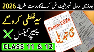 How to fill Roll Number Sheet🔥| Board Exam 2026 | New Bubble sheet fill Karne ka tariqa | class 11