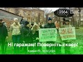 Криворіжці з проспекту Гагаріна протестують проти будівництва гаражів у їхньому дворі