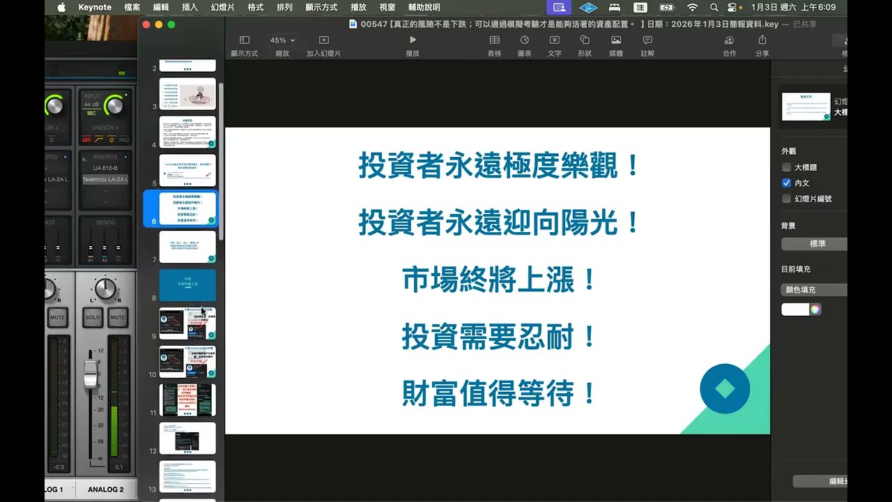【真正的風險不是下跌；可以透過模擬考驗才是能夠活著的資產配置。 】日期：2026年1月3日