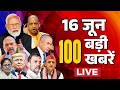 Super Fast News LIVE: सुबह की 100 बड़ी खबरें | Middle East War | Iran US| PM Modi| Headlines | Trump