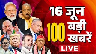 Super Fast News LIVE: सुबह की 100 बड़ी खबरें | Middle East War | Iran US| PM Modi| Headlines | Trump