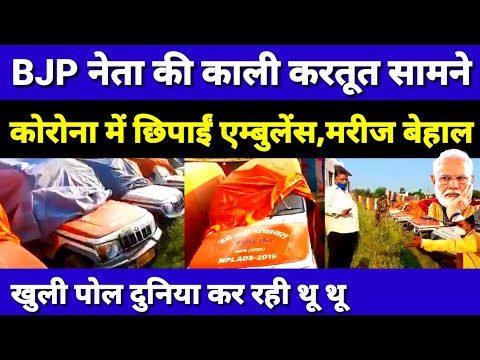 Pappu Yadav ने BJP MP Rajiv Pratap Rudy के घर मारा छापा ,70 से अधिक एम्बुलेंस दुनिया कर रही थू थू,