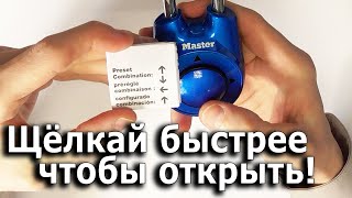 видео: Математически интересный кодовый замок Master картинка: Математически интересный кодовый замок Master