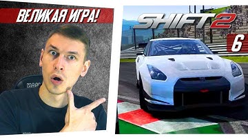 Need for speed shift 2 unleashed в 2023 году #6 | Nfs Shift 2 прохождение на геймпаде | HARD | VTG