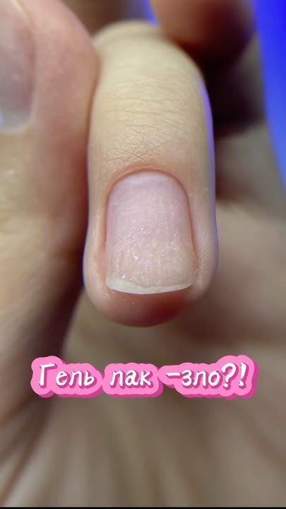 Нельзя покрывать ногти гель лаком? 🧐 #маникюр #ногти #дизайнногтей # ...