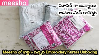 Meeshoలో కొత్తగా వచ్చినEmbroidery KurtasUnboxing// అసలుమిస్ కావొద్దుచాలా బాగున్నాయి