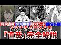 呪術廻戦 クズすぎるドブカス 禪院直哉 の人生を完全解説 年齢 術式 名言