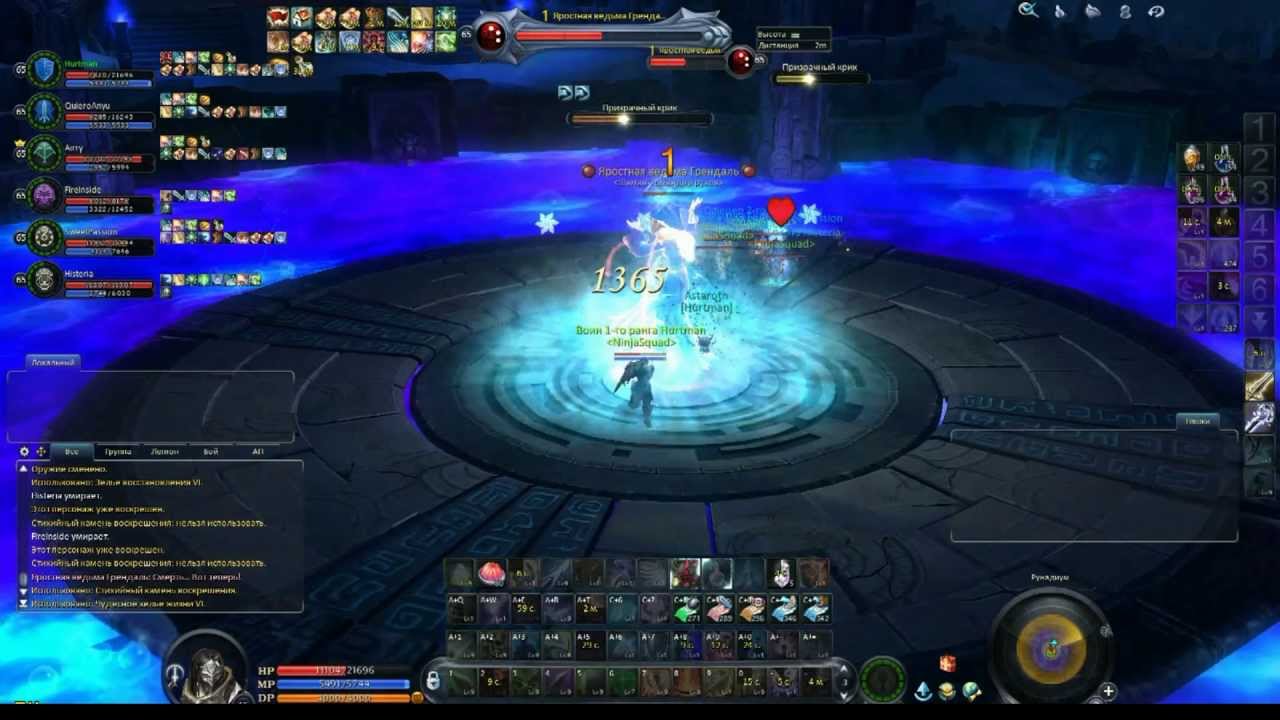 Aion 4.0 The Runadium (Gardarika)