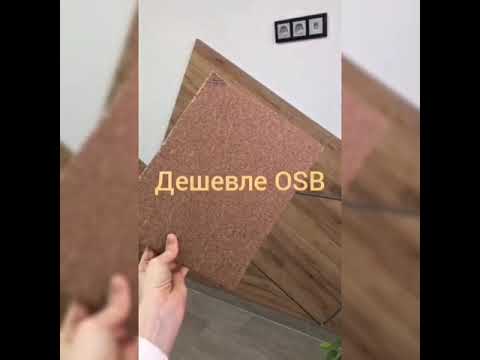 что такое обшивка ДСП