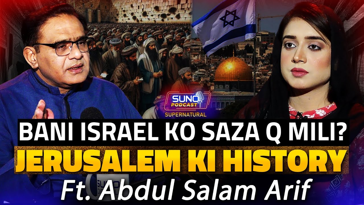 Bani Israel Ko Saza Q Mili? Jerusalem Ki History | Ft Abdul Salam Arif | Podcast With Labiba Arshad