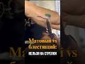 Матовый vs блестящий что портит стрелку