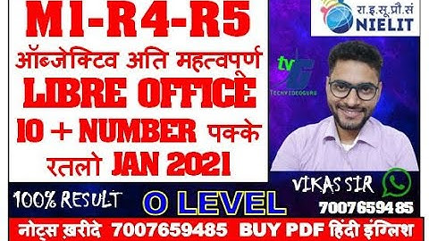 IT TOOLS M1R5/M1R4 ऑब्जेक्टिव अति महत्वपूर्ण क्वेश्चन आंसर पार्ट वन20 + LIBRE OFFICE JAN 2021