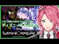 【ツイステ】7章ついに完結!Chapter13後編を一緒に初見!ディズニーヲタが楽しむツイステッドワンダーランド【男声VTuber/花幽カノン】