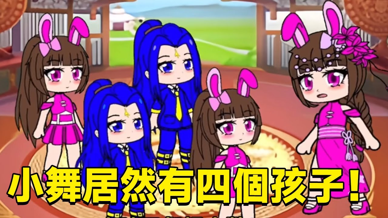 【鬥羅大陸】小舞居然有四個孩子！兩個舞桐和兩個舞麟，到底誰是真的？ ？ #鬥羅大陸#小舞#唐三