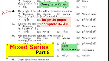 Mixed Series Part - 8 || HPRCA Previous year paper